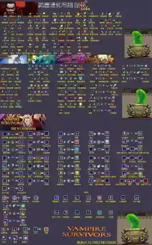 1.12武器技能，15 武器插图