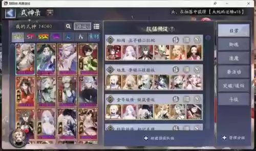 阴阳师难民活动阵容搭配，阴阳师困难28阵容插图1