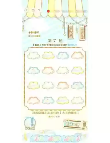 常规2连线攻略，连线来了攻略插图1