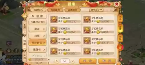 梦幻西游新区单开商人，梦幻西游单开新区怎么赚钱