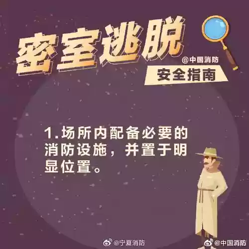 密室逃脱消消乐攻略全关，密室逃脱消防条件插图
