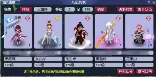 梦幻西游175化圣魔天宫，梦幻西游175魔天宫强还是力天宫强插图