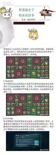 剑与家园卡拉比装备插图