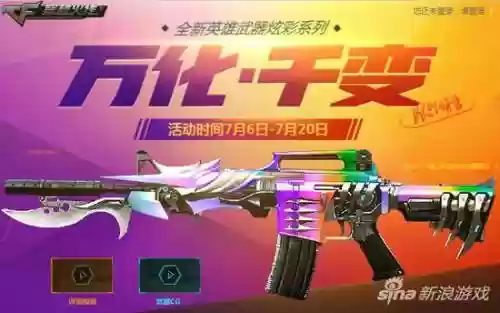 m4a1武圣怎么装备副武器，m4a1武圣套装多少钱插图