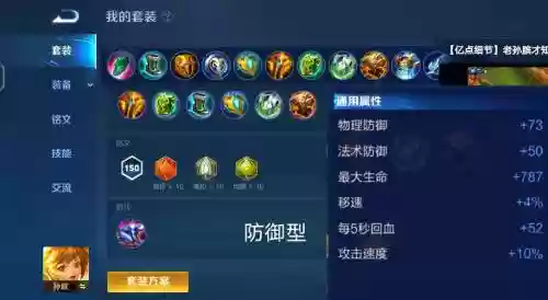 虞姬孙膑搭配什么阵容好，虞姬孙膑搭配什么阵容好一点插图