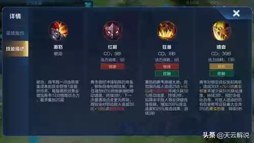 王者三个技能加点，王者荣耀英雄三个技能插图
