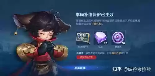 王者荣耀技能更改惩戒，王者荣耀设置惩戒数值提示插图