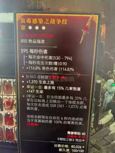 暗3远古装备有什么好，暗黑三远古装备是什么颜色插图1
