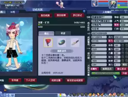 梦幻西游天退星攻略109，梦幻西游天退星是几星插图1