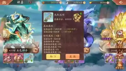孙坚兀突骨阵容搭配，孙坚怎么搭配插图1