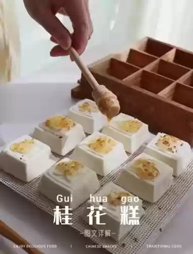 梦幻西游桂花糖效果，梦幻西游桂花糕怎么做插图1