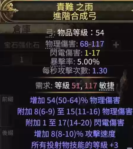 流放之路装备能有几个前，流放之路装备最多几个孔插图