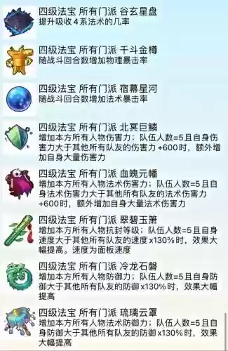 梦幻西游雷兽法宝好吗，梦幻西游雷兽法宝的作用插图1