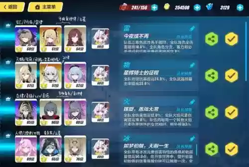 崩坏3神恩过渡装备选择，崩坏3神恩毕业装插图