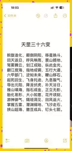 天罡攻略毅力，天罡攻略毅力怎么提升插图1