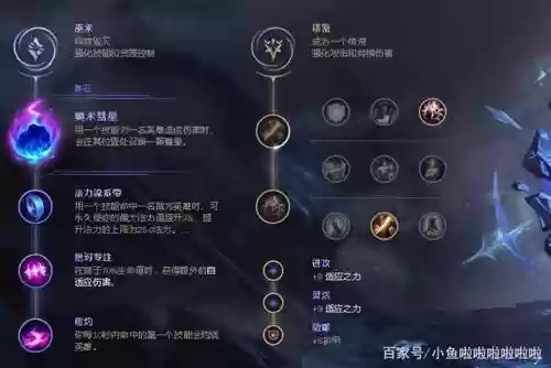 悠米天赋装备，悠米天赋怎么点插图
