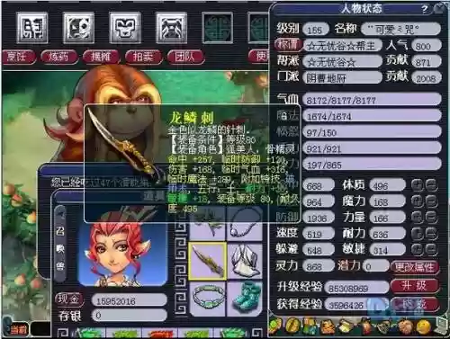 梦幻西游首席弟子攻略，梦幻西游首席弟子什么时候换人插图1