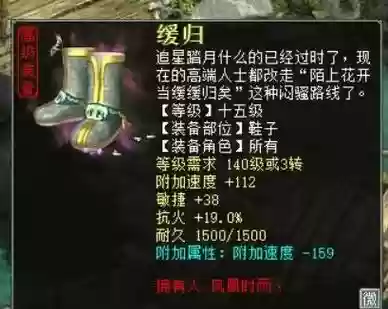 大话减属性装备什么意思，大话西游2减属性装备插图
