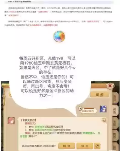 手机版的梦幻西游如何赚钱，手机版梦幻西游能赚钱吗-插图