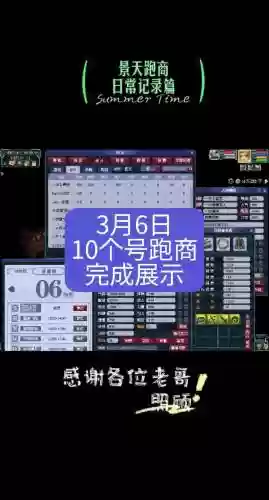 梦幻西游十个号会赚钱不，梦幻西游开10个号插图1
