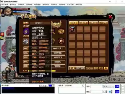梦幻西游人物模型修改器，梦幻西游模型编辑器插图