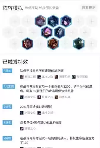 元素骑士阵容搭配攻略，元素骑士新赛季插图1
