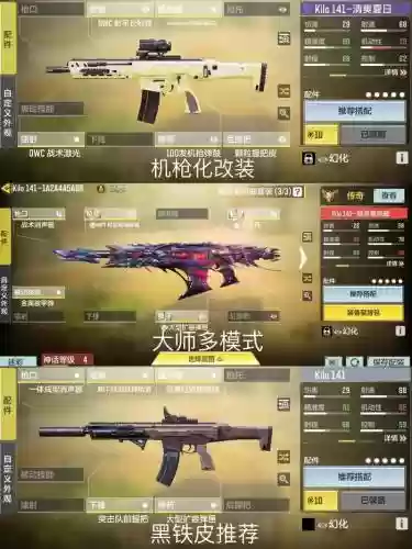 使命召唤14展示武器是哪颗键，使命召唤14武器装备插图