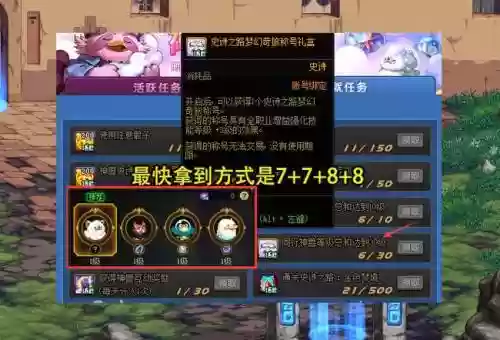 dnf远古魔法书几级技能，远古魔法书三级称号插图