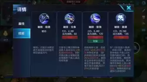 兰陵王技能冷却时间，兰陵王大招冷却时间插图
