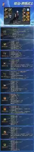 dnf黑暗武士90级ss武器选择