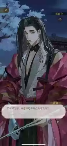 代号鸢阵容搭配郭嘉，代号风鸢插图1