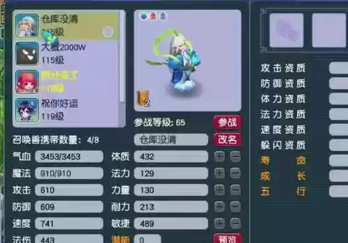 梦幻西游宝宝盒子领悟吗，梦幻宝盒里面有什么插图1