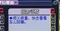 梦幻西游盘丝五级称谓流程，梦幻五盘丝练级攻略插图