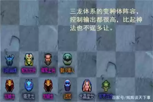 刀塔2新阵容搭配图，刀塔2攻略解说插图1