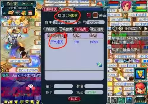 梦幻西游怎么出售葫芦，梦幻西游互通版卖葫芦插图1