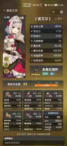 一斗和女仆阵容搭配，一斗女的命运怎么样插图