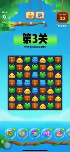 开心消消乐隐藏65攻略教程，开心消消乐隐藏65关怎么过插图