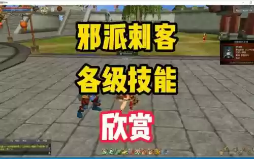 热血江湖刺客技能怎么用，热血江湖刺客学第几排技能插图1