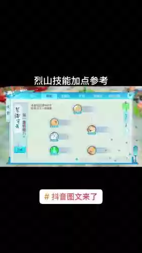 诛仙3辰皇门派技能加点，诛仙3辰皇加点图插图1