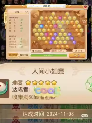 梦幻西游109潜能果满了怎么办，梦幻西游109潜能果作用插图1