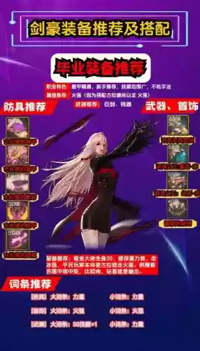 剑与魔法出什么装备，剑与魔法最强职业插图