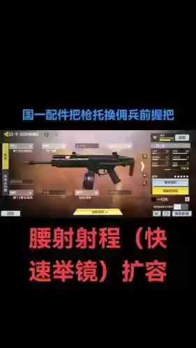 使命召唤12怎么使用副武器好，使命召唤12装备选择插图1