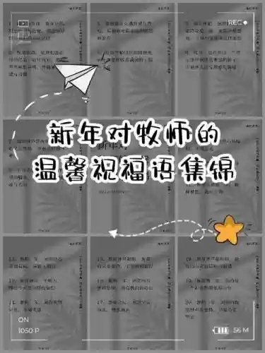 赞美牧师如何加技能，赞美牧师的话语插图1