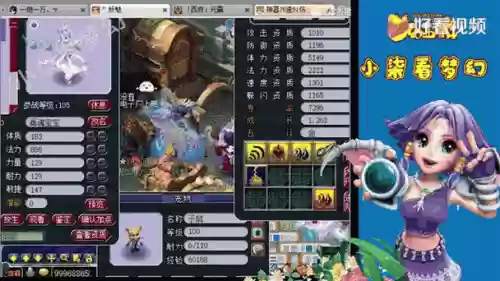 梦幻西游须弥买蓝书和红书好，梦幻蓝书须弥多少钱插图