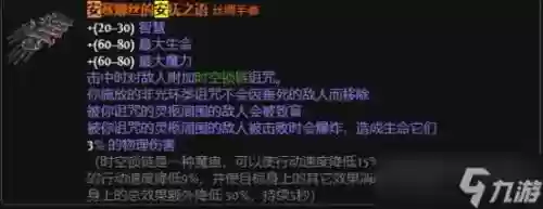 流放之路吃技能的戒指，流放之路戒指法术击中回血插图1