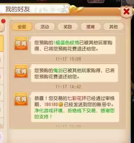梦幻西游倒手装备赚钱，梦幻西游怎么倒卖装备赚钱插图1