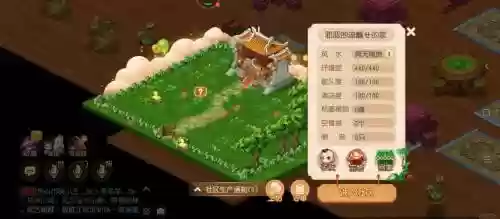 梦幻西游手游买什么样的房子，梦幻手游平民要买房吗插图