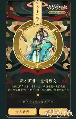云梦四时歌攒星耀攻略，云梦四时歌礼包汇总插图