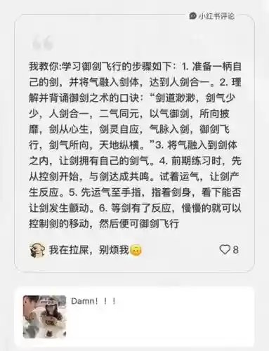 剑飞哪些技能，剑飞哪些技能可以用插图