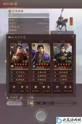 少年三国吕布阵容搭配，少年三国零吕布插图